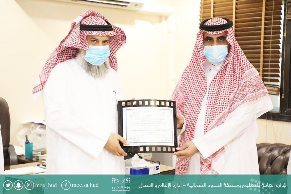 مساعد مدير تعليم الحدود الشمالية يكرم عدد من المرشدين الطلابيين المتقاعدين المتميزين