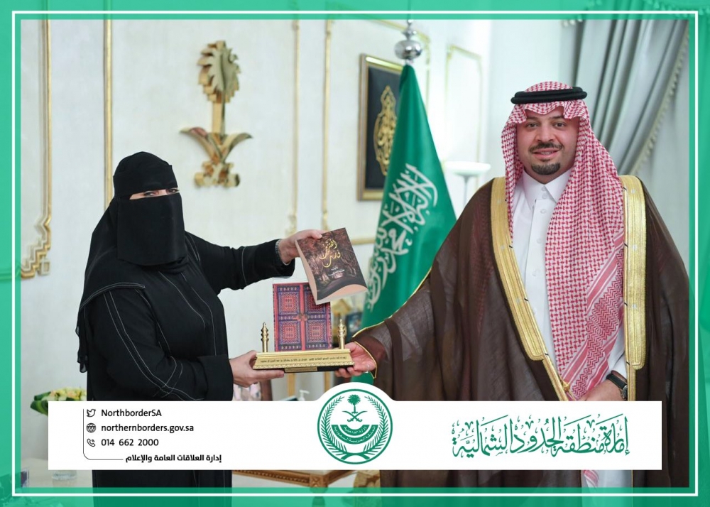 سمو أمير منطقة الحدود الشمالية يتلقى نسخة رواية (اهتزت وربت) للكاتبة : لطيفة العنزي