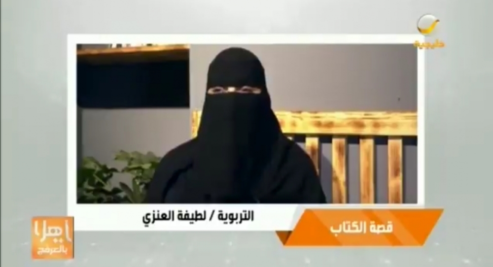 قناة روتانا خليجية تستضيف الكاتبة : لطيفة العنزي (فيديو)