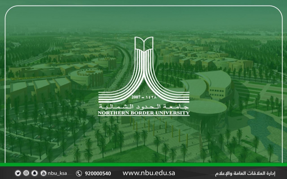 جامعة الحدود الشمالية تنظم ندوة بعنوان (الخبرات الفكرية المشتركة) ضمن مشروع الكفاءات الأساسية والممارسات عالية التأثير