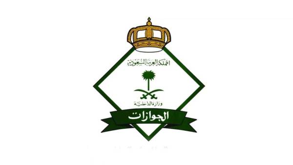 .. فتح باب القبول والتسجيل بالمديرية العامة للجوازات على رتبة (جندي) رجال