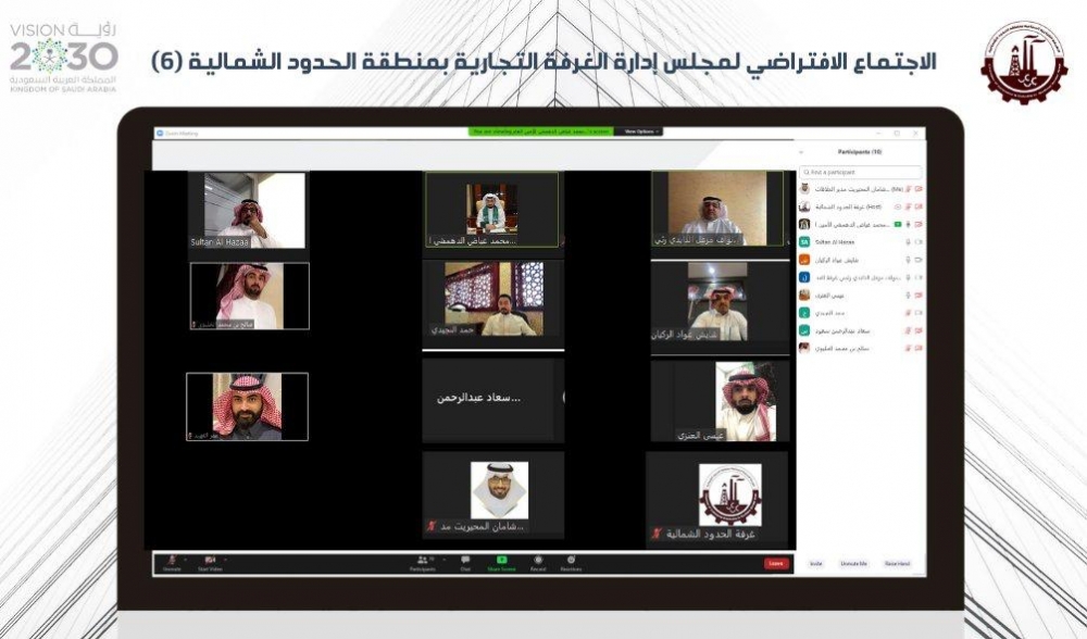 مجلس غرفة الحدود الشمالية يعقد إجتماعه السادس