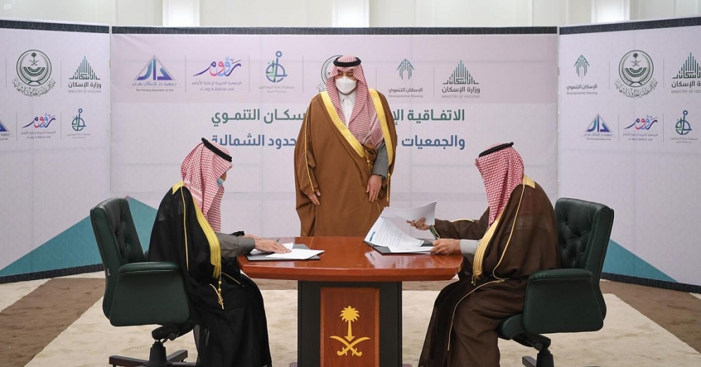 سمو أمير الحدود الشمالية يشهد توقيع اتفاقيات بين فرع وزارة الإسكان بالمنطقة وعددًا من الجمعيات الخيرية