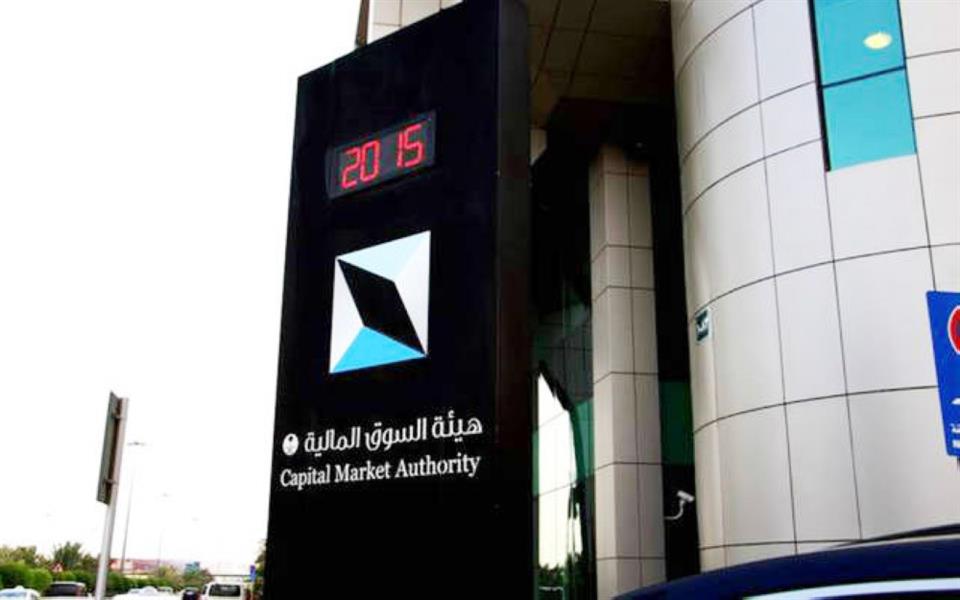 هيئة السوق المالية تُحيل 22 مستثمراً إلى النيابة العامة