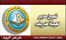 مفلح المضياني رئيسا لهيئة الأمر بالمعروف بطريف وعرعر تهنيء