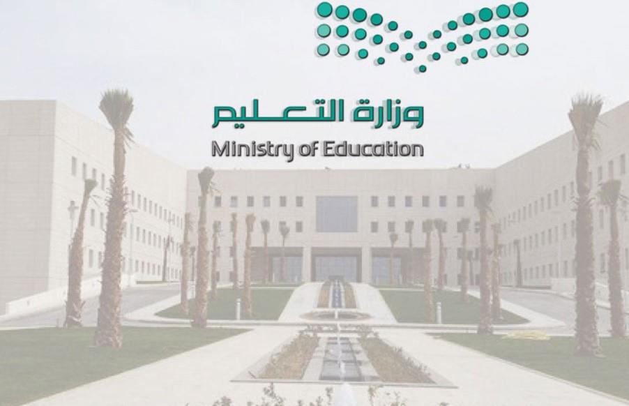 مصادر : وزارة التعليم تعتزم دمج مواد