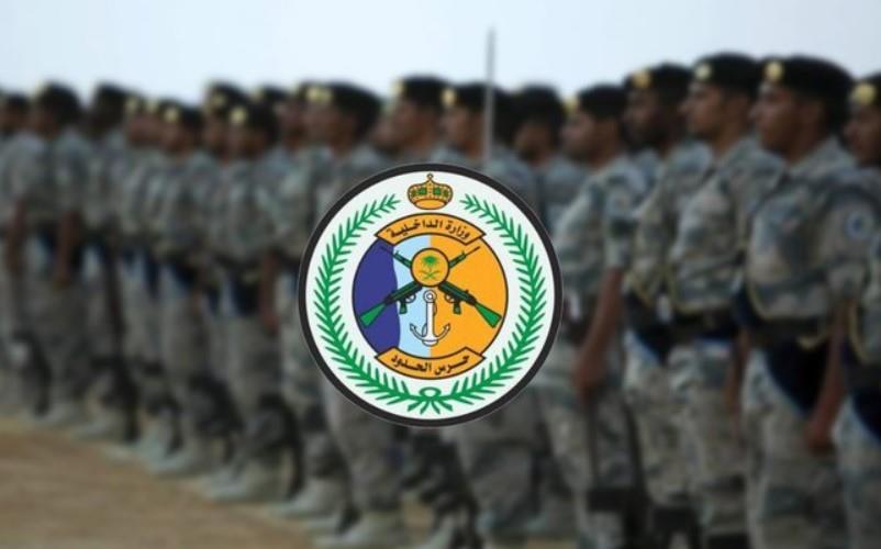 حرس الحدود يعلن نتائج القبول النهائي لطالبي الالتحاق بالخدمة العسكرية على رتبة جندي رجال