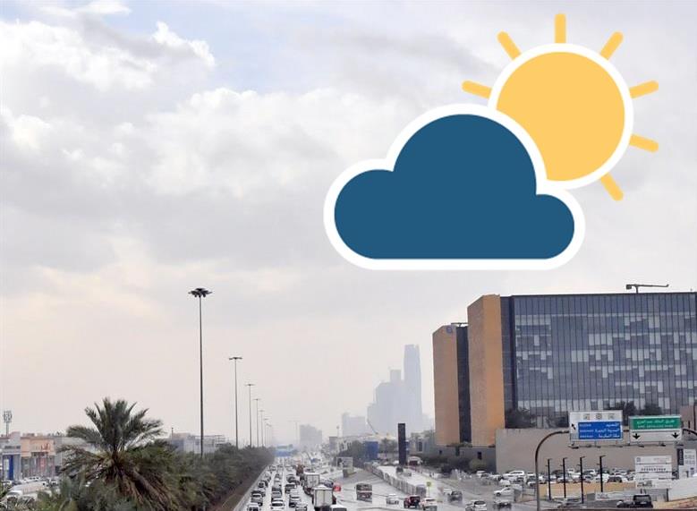 حالة الطقس المتوقعة اليوم في المملكة