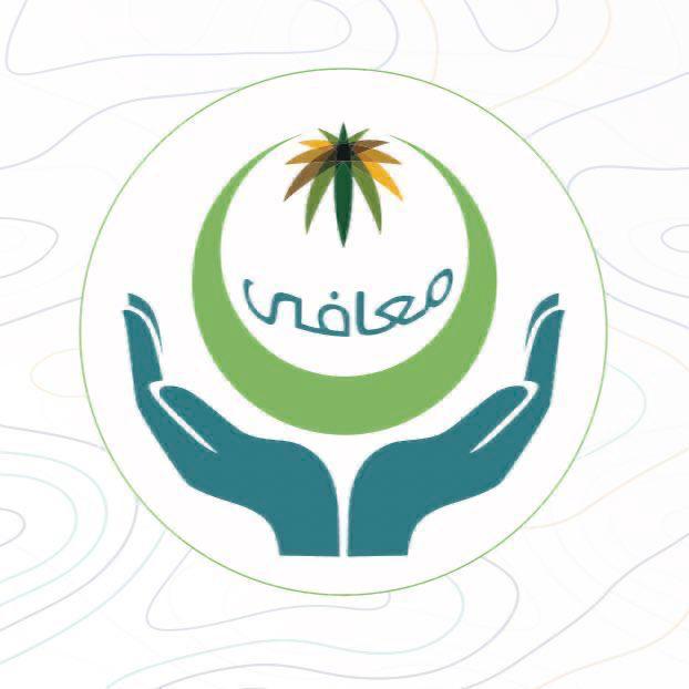 جمعية معافى بالحدود الشمالية تحصل على درجة تقييم 96% في الحوكمة والشفافية للعام 2020 م