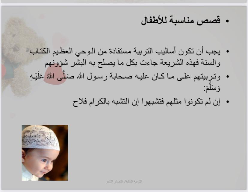 جمعية ألفة تختتم الأسبوع السادس من برنامج التنمية الذكية