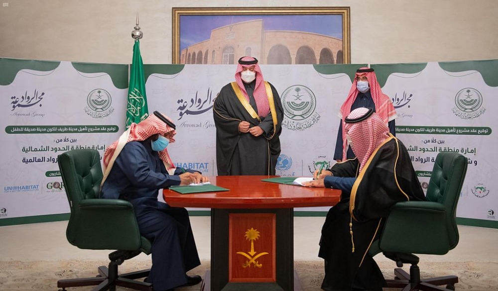 سمو أمير منطقة الحدود الشمالية يشهد توقيع اتفاقية الشراكة لتأهيل مدينة طريف لتكون صديقة للطفل