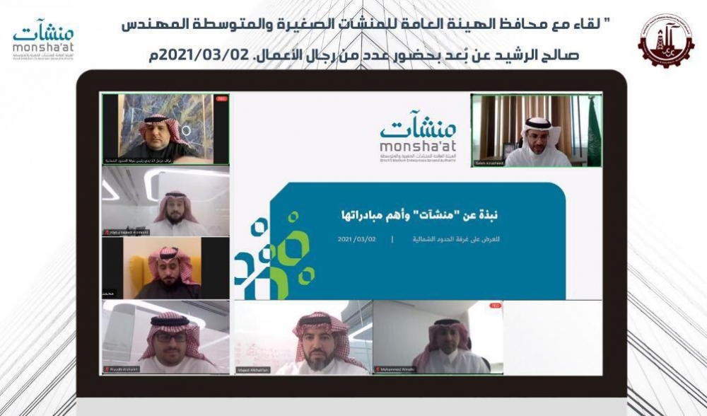 الغرفة التجارية بالحدود الشمالية تنظم لقاء بالتعاون مع الهيئة العامة للمنشآت الصغيرة والمتوسطة