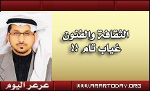 جمعيات خيرية قامت بأنشطة تفوق بمرات عديدة ماقامت به ... أهالي المنطقة توقعوا دور كبير لها لكن لم تكن وفق التطلعات ...غياب دور جمعية الثقافة والفنون بالمنطقة يطرح علامات استفهام