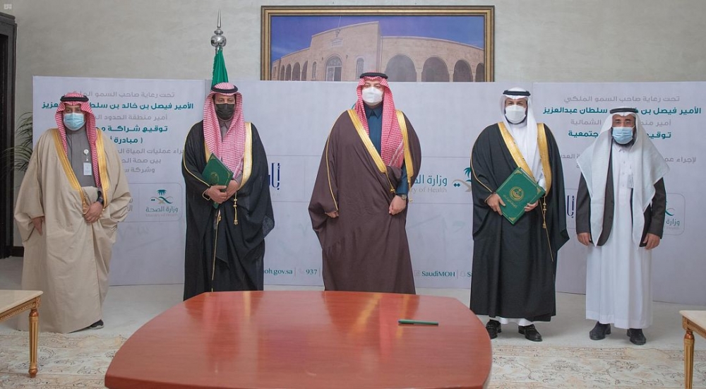 سمو أمير الحدود الشمالية يشهد توقيع اتفاقية