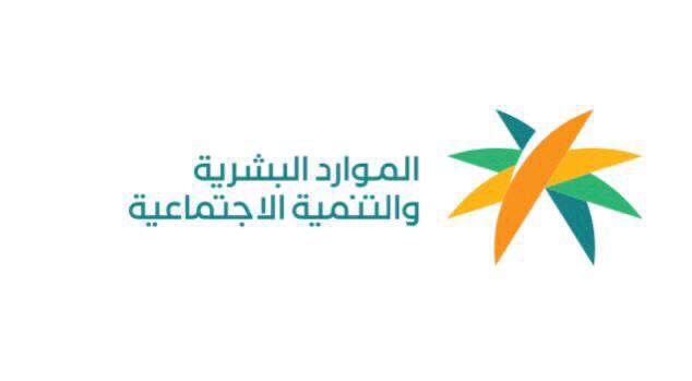 مركز التنمية الاجتماعية بعرعر يقيم دورة المحاسبة للمسؤولين الماليين بالجمعيات الأهلية في الحدود الشمالية