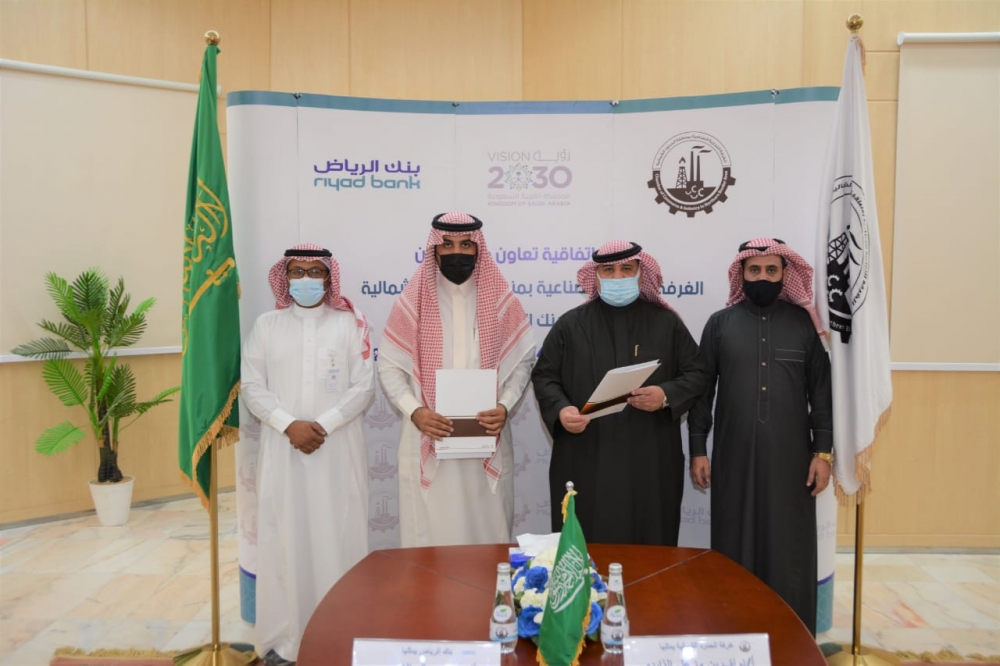 الغرفة التجارية بالحدود الشمالية توقع اتفاقية مع بنك الرياض لدعم المنشآت الصغيرة والمتوسطة