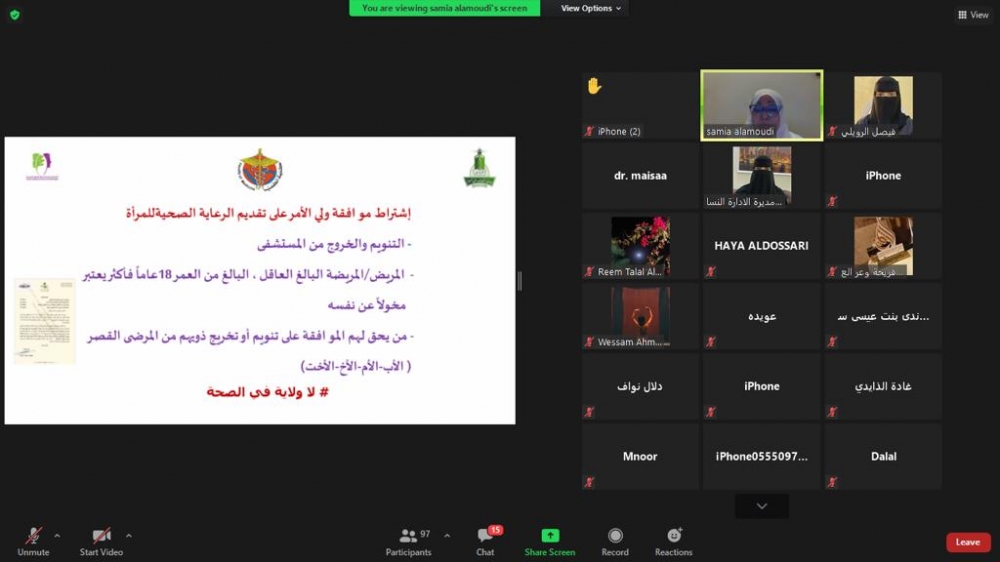 الغرفة التجارية بالحدود الشمالية تقيم