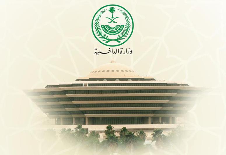 الداخلية: غرامة 10 آلاف ريال لمن لا يحمل تصريح أداء العمرة خلال شهر رمضان المبارك