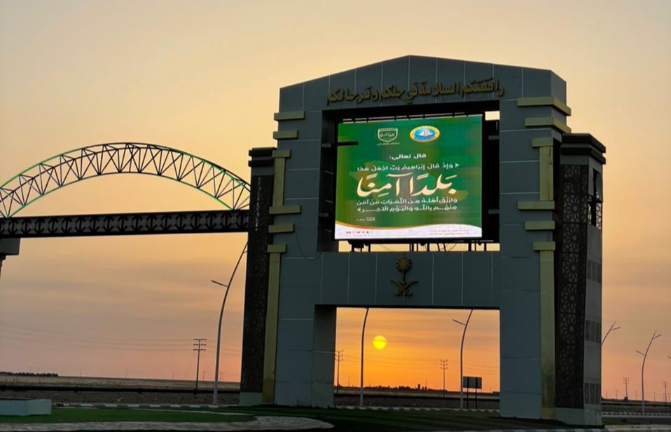 هيئة الأمر بالمعروف بمركز روضة هباس تفعّل حملة