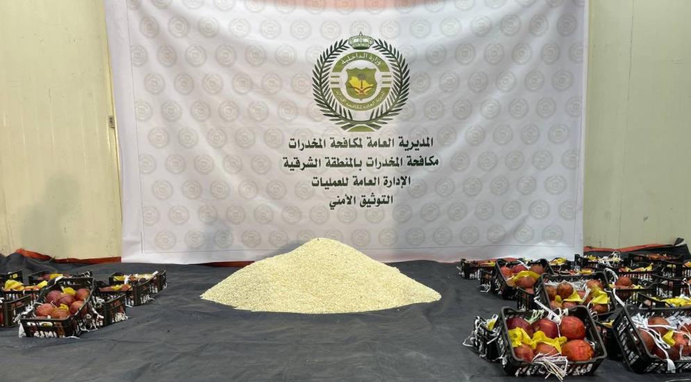 إحباط تهريب 2.5 مليون قرص إمفيتامين مخدر مخفية داخل شحنة رمان قادمة من لبنان
