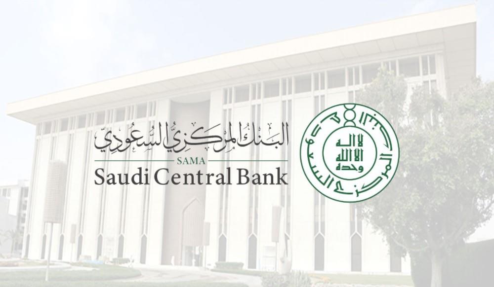 البنك المركزي يعتمد منتج تأمين سفر المواطنين خارج المملكة ويشمل الإصابة بكورونا