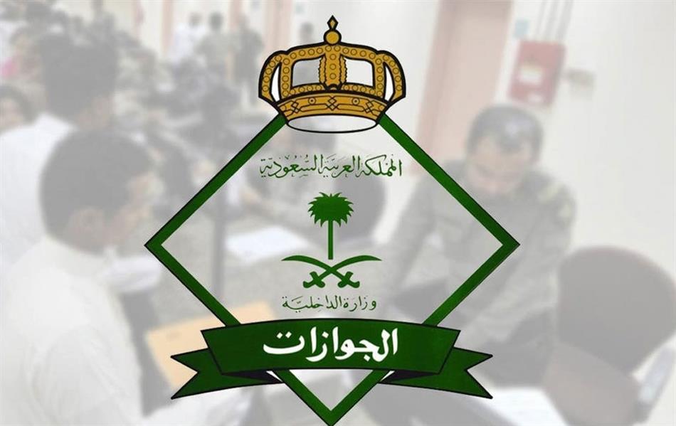 لديه إيقاف خدمات دون منع السفر هل يحق له تجديد جواز سفره؟