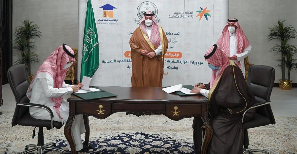سمو أمير الحدود الشمالية يشهد توقيع اتفاقية تعاون مجتمعية بين فرع وزارة الموارد البشرية والتنمية الاجتماعية وشركة أسمنت المنطقة الشمالية