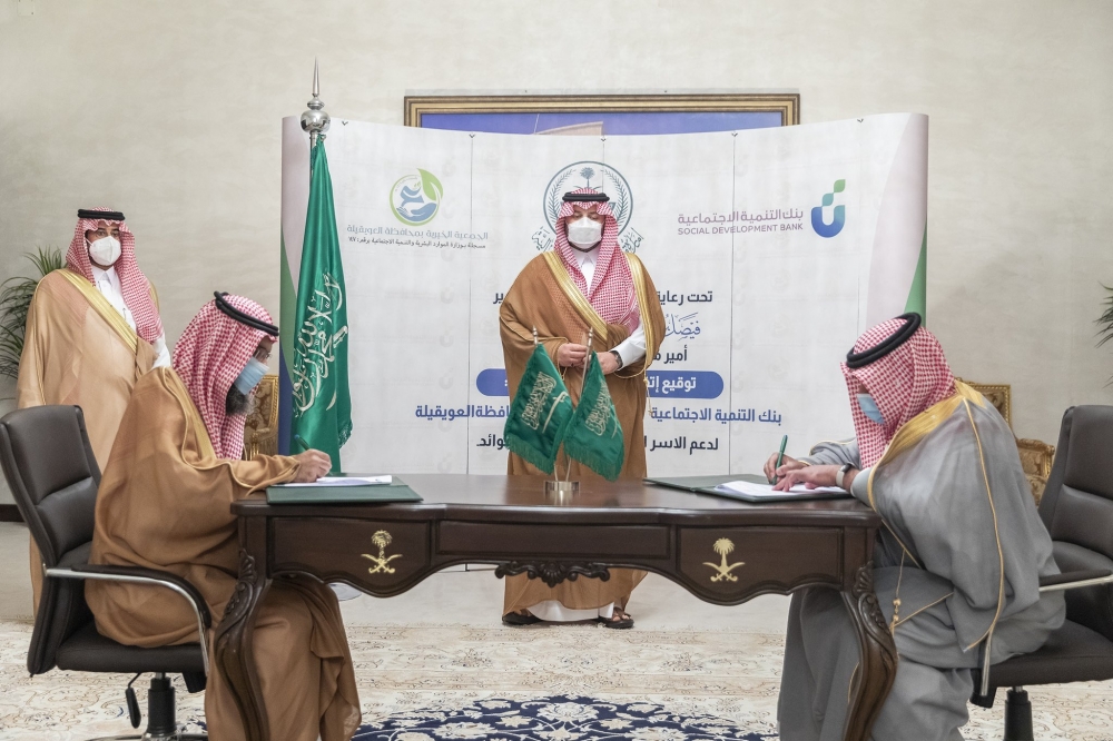 سمو أمير الحدود الشمالية يشهد توقيع مذكرة تعاون بين بنك التنمية الاجتماعية وجمعية العويقيلة الخيرية