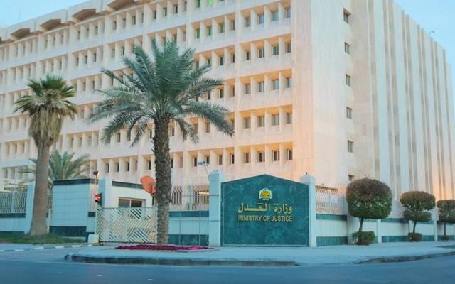 مصادر : مشروع نظام التنفيذ الجديد لا يزال قيد الدراسة بوزارة العدل