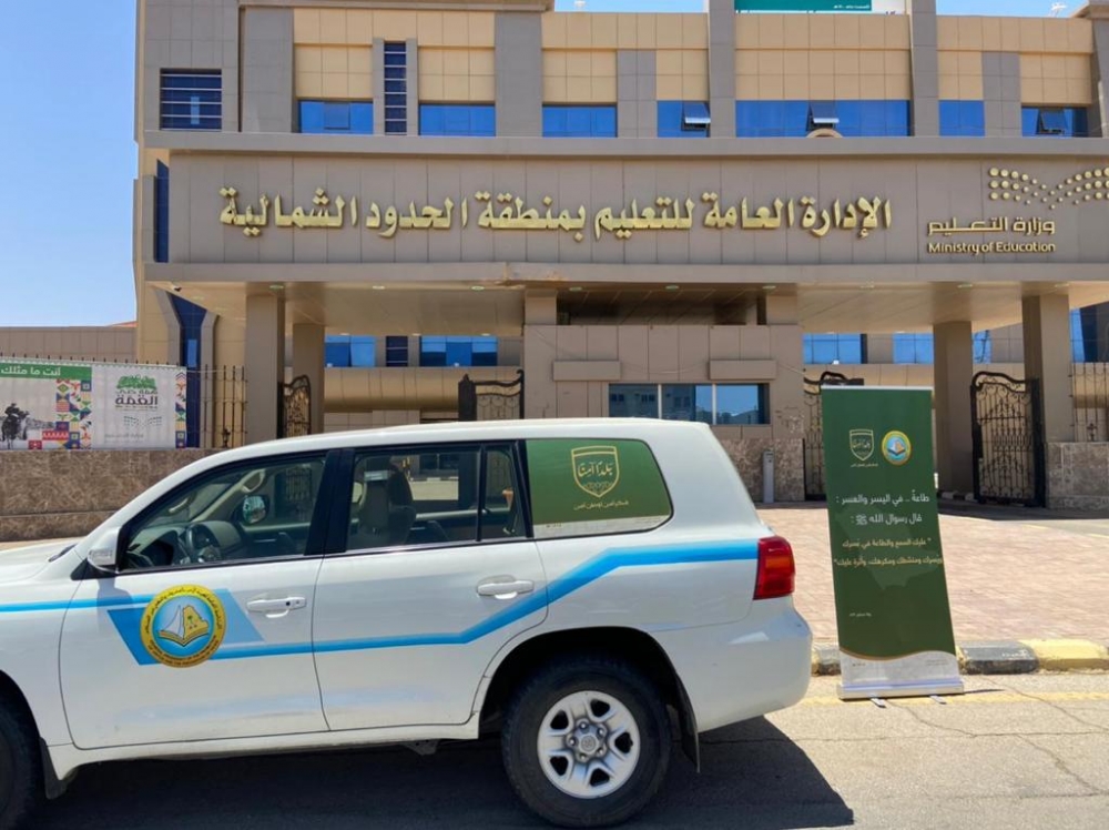 هيئة الأمر بالمعروف بمدينة عرعر تواصل تفعيل حملة