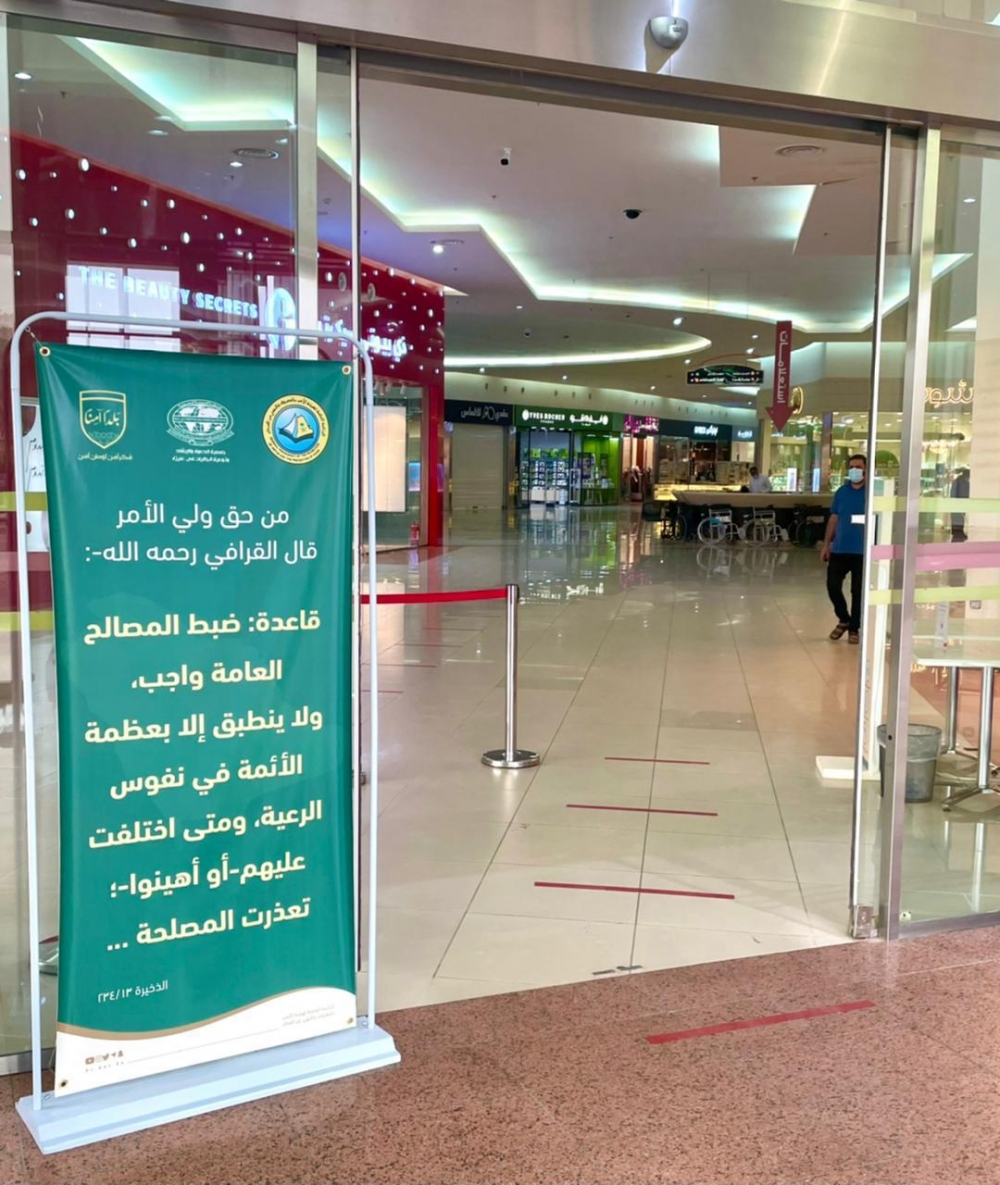 هيئة الأمر بالمعروف بمحافظة عنيزة تفعّل حملة ( رب اجعل هذا البلد آمناً )