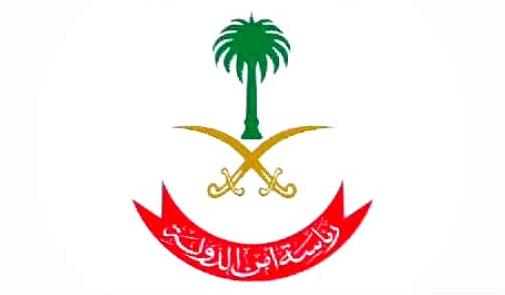 أمن الدولة : التبرع الخيري للجهات المجهولة خارج المملكة يعرّضك للمساءلة القانونية