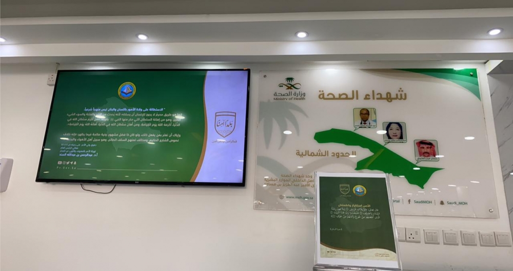 هيئة الأمر بالمعروف تفعّل حملة