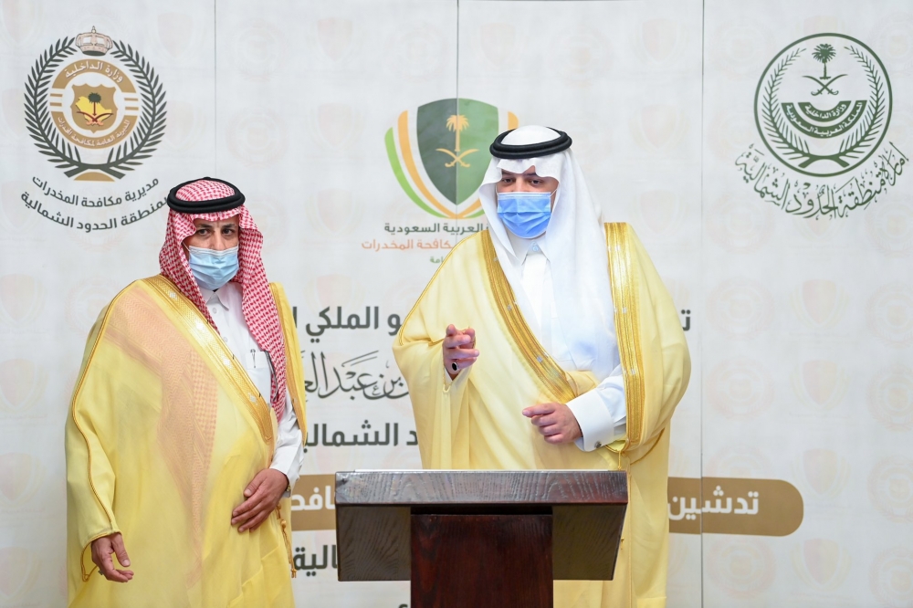 سمو أمير الحدود الشمالية يؤكد أهمية مضاعفة البرامج التوعوية والتثقيفية لمواجهة آفة المخدرات