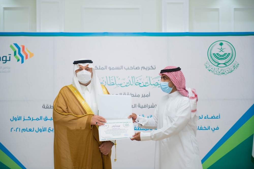 سمو أمير الحدود الشمالية يكّرم أعضاء لجان التفتيش الميدانية لبرنامج التوطين