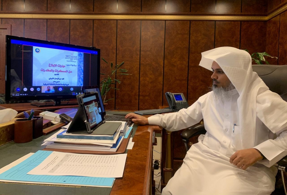 فرع الرئاسة لهيئة الأمر بالمعروف بمنطقة القصيم ينفذ برنامجاً تدريبياً - عن بعد - بعنوان ( مهارات الإبلاغ عن المسكرات والمخدرات)