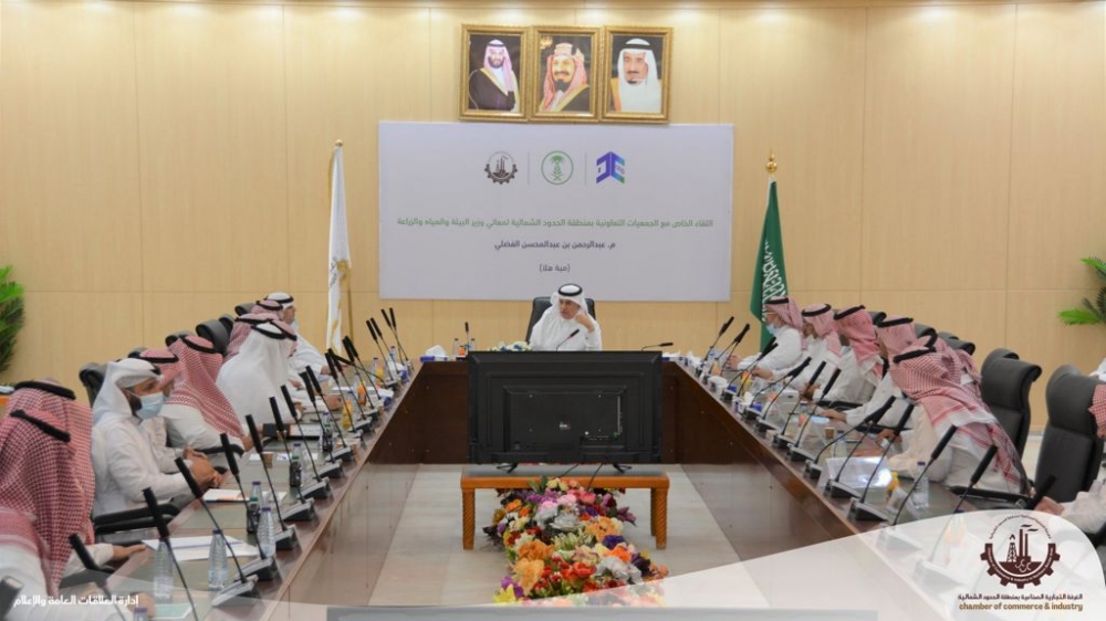 بحضور معالي وزير البيئة والمياه والزراعة .. غرفة الحدود الشمالية تستضيف لقاء الجمعيات التعاونية