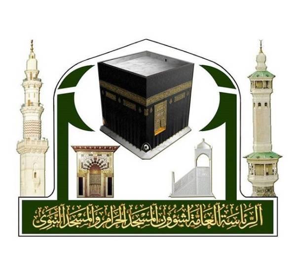 الرئاسة العامة لشؤون المسجد الحرام والمسجد النبوي تعلن عن عودة المحاضرات والدروس العلمية حضورياً بالمسجد الحرام