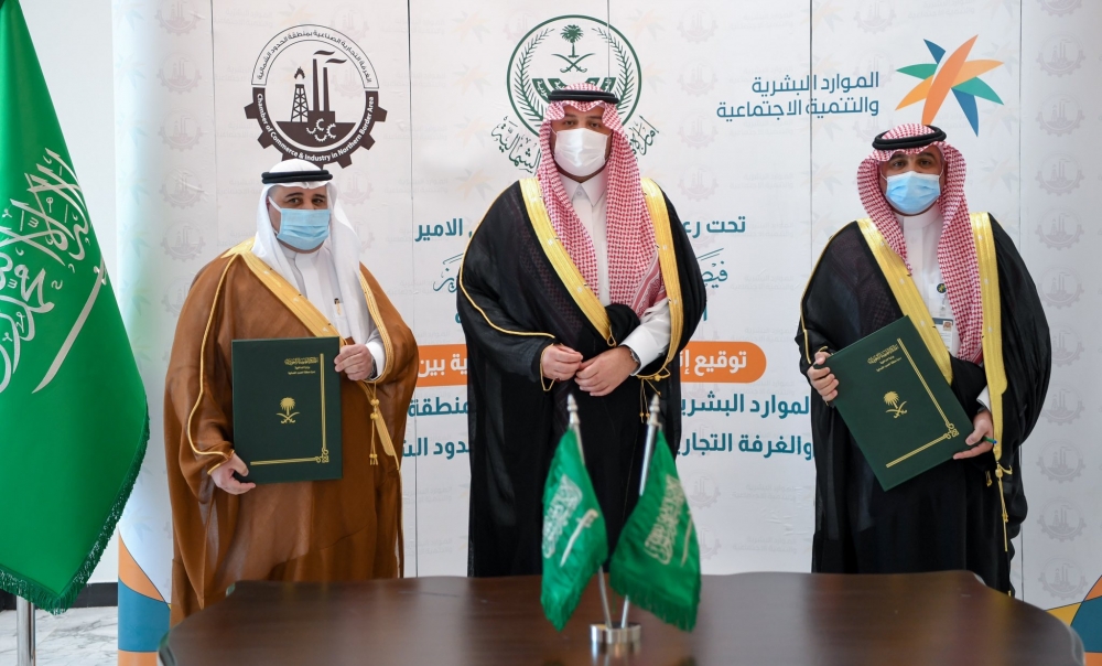 سمو الأمير فيصل بن خالد بن سلطان يشهد توقيع مذكرة تعاون بين فرع وزارة الموارد البشرية والغرفة التجارية الصناعية بعرعر