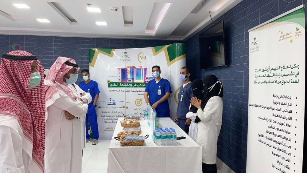 برج الشمال الطبي بعرعر يقيم فعاليات اليوم العالمي للعلاج الطبيعي