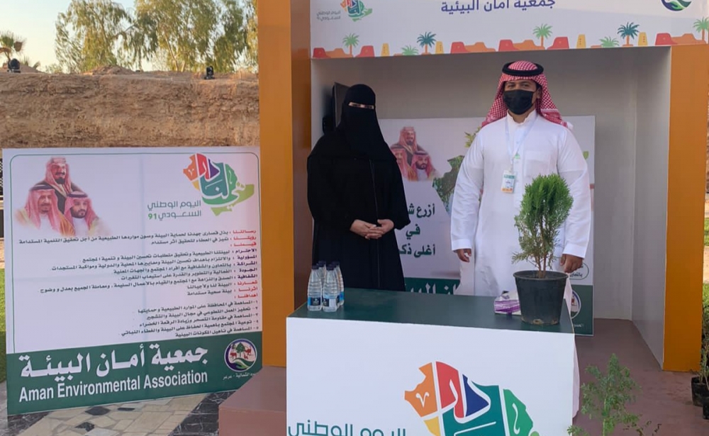 جمعية أمان البيئية توزع 600 شجرة هدايا لزوار موقع احتفالات الحدود الشمالية باليوم الوطني