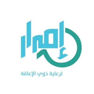 اعتماد مجلس إدارة جمعية إصرار لذوي الإعاقة بعرعر برئاسة الأستاذ : ناصر برد العنزي