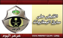 القبض على مراهق تخصص في سرقة بطاريات السيارات في صناعية عرعر