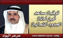 ترقية المهندس خميس الحازمي للمرتبة الثالثة عشر