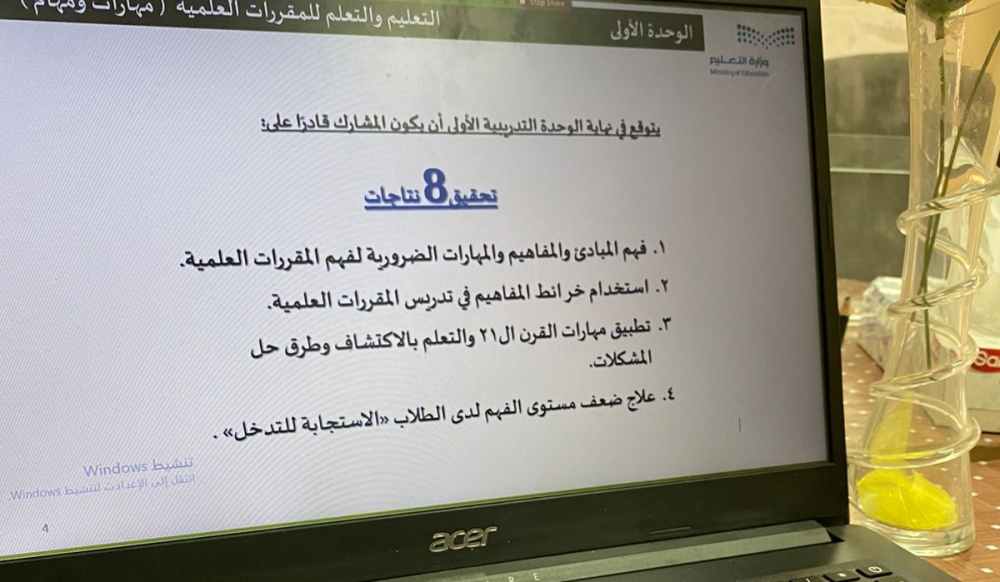 تعليم الحدود الشمالية ينفذ البرنامج الوزاري (الكفايات المهنية للمعلمين والمعلمات)