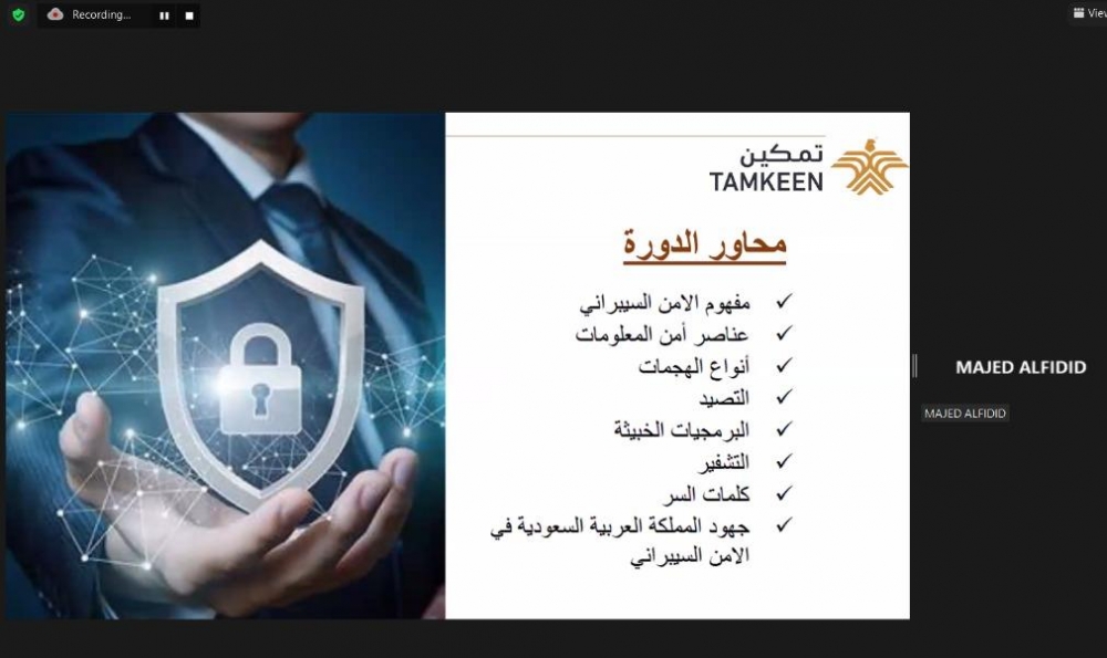 جمعية تمكين القيادات برفحاء تختتم برنامج التمكين المهني 2021