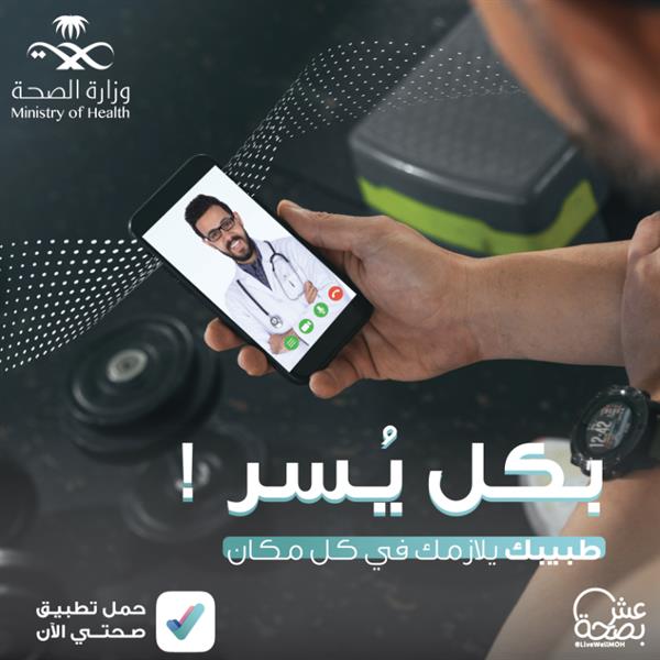 تسهيلا واختصاراً على المستفيدين .. تطبيق