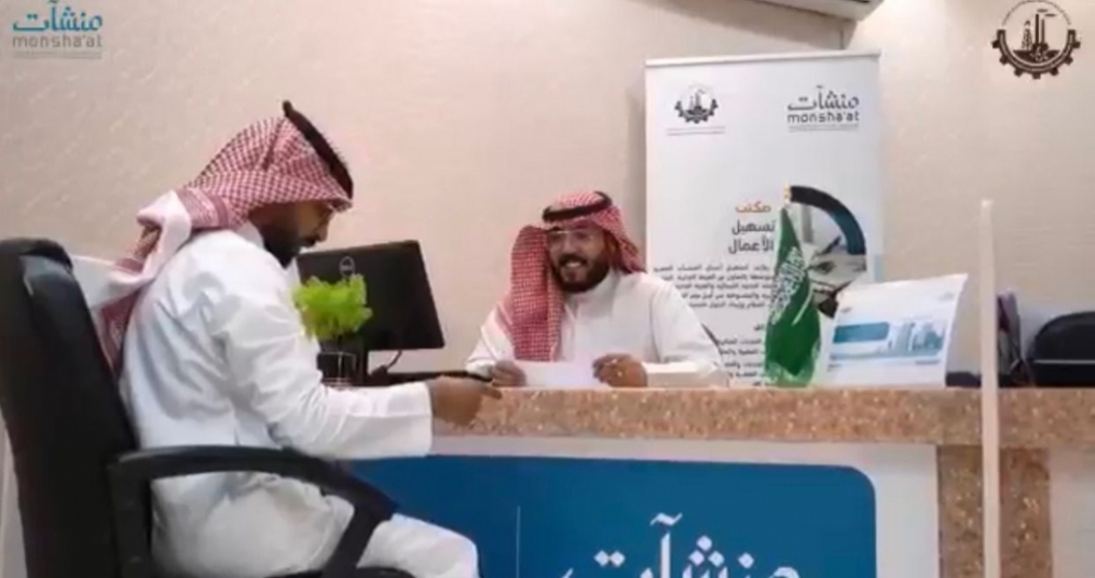 الغرفة التجارية بالحدود الشمالية تفتتح مكتب تسهيل الأعمال