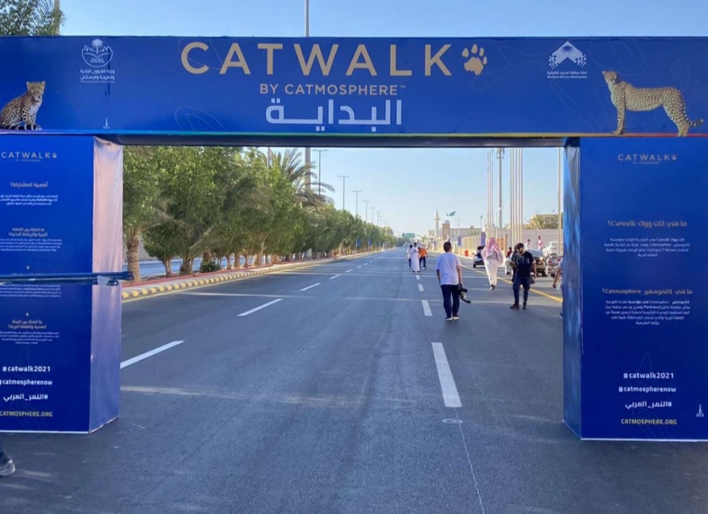 أمانة الحدود الشمالية تنظم مبادرة (Catwalk) للمشي بمدينة عرعر