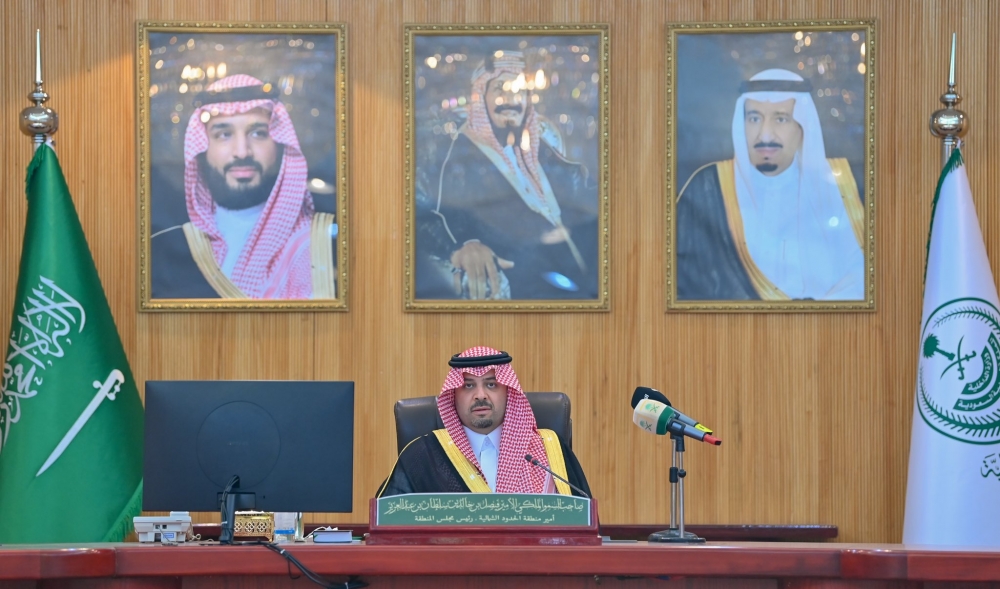 سمو أمير الحدود الشمالية يرأس اجتماع مجلس المنطقة